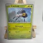 Japanese Pokémon card Nymble 008/073, set sv1a Triplet Beat Paldea Evolved, illustrated by Shin Nagasawa