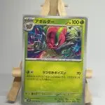 Japanese Pokémon card Accelgor 009/100, sv9 Battle Partners, illustrated by Kazumasa Yasukuni
