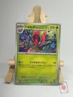 Japanese Pokémon card Accelgor 009/100, sv9 Battle Partners, illustrated by Kazumasa Yasukuni