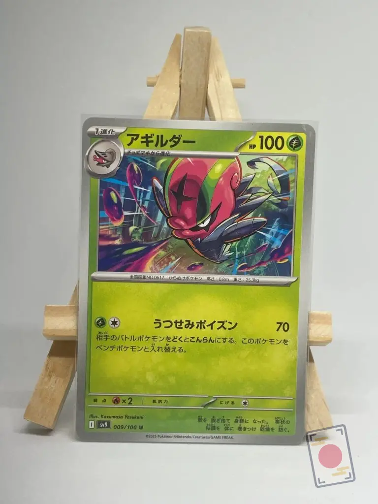 Japanese Pokémon card Accelgor 009/100, sv9 Battle Partners, illustrated by Kazumasa Yasukuni