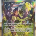 Carte Pokémon japonaise Lino (Grant) SAR 238/172, extension s12a VSTAR Universe, illustrée par Oswaldo Kato