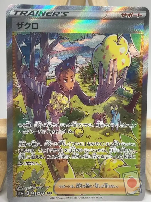 Japanese Pokémon card Grant SAR 238/172, s12a VSTAR Universe set, illustrated by Oswaldo Kato