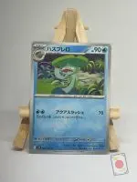 Japanese Pokémon card Lombre 022/100, sv9 Battle Partners, illustrated by Mousho