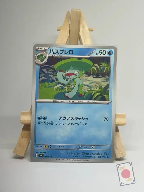 Japanese Pokémon card Lombre 022/100, sv9 Battle Partners, illustrated by Mousho