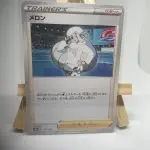 Japanese Trainer Supporter card Melony 161/184, s8b VMAX Climax Chilling Reign set, illustrated by take