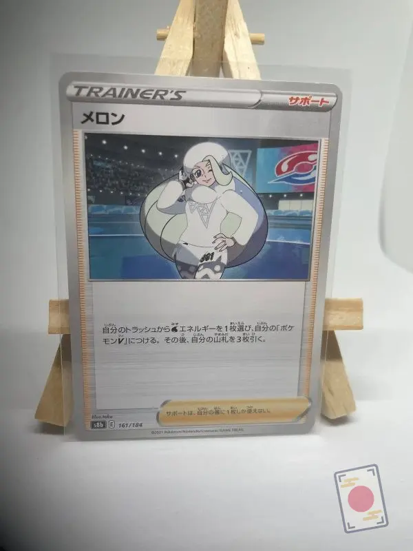 Japanese Trainer Supporter card Melony 161/184, s8b VMAX Climax Chilling Reign set, illustrated by take