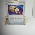 Japanese Trainer Item card Energy Loto 060/067, s10P Space Juggler (Astral Radiance) set, illustrated by ORBITALLINK Inc.