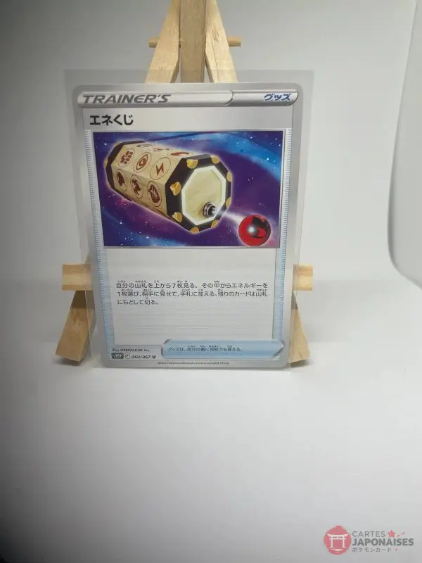 Japanese Trainer Item card Energy Loto 060/067, s10P Space Juggler (Astral Radiance) set, illustrated by ORBITALLINK Inc.