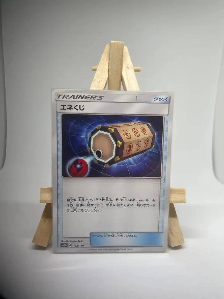 Japanese Trainer Item card Energy Loto 112/150, set sm8b GX Ultra Shiny, illustrated by Yoshinobu Saito, copy 2