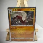 Japanese Pokémon card Lycanroc R holo 048/095, sm12 Alter Genesis set, illustrated by so-taro