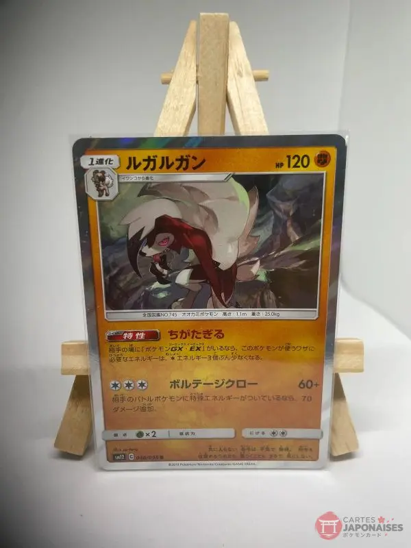 Japanese Pokémon card Lycanroc R holo 048/095, sm12 Alter Genesis set, illustrated by so-taro