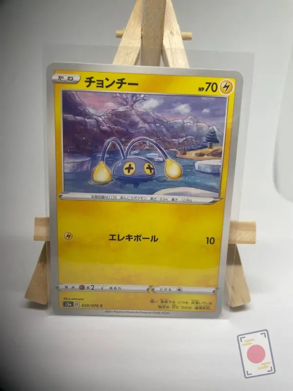 Japanese Pokémon card Chinchou 020/070, set s5a Peerless Fighters Evolving Skies, illustrated by sowsow