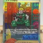Carte Pokémon japonaise Négociation de Major Bob SAR 090/063, extension m1L Mega Brave, illustrée par osare