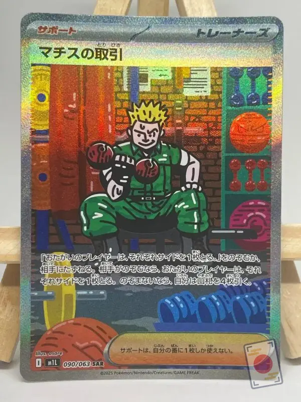 Japanese Pokémon card Lt. Surge's Deal SAR 090/063, m1L Mega Brave expansion, illustrated by osare