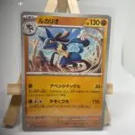 Japanese Pokémon card Lucario 041/078, sv1S Scarlet ex Scarlet & Violet base set, illustrated by Nurikabe