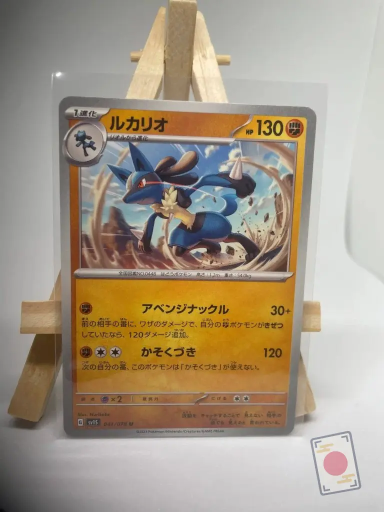 Japanese Pokémon card Lucario 041/078, sv1S Scarlet ex Scarlet & Violet base set, illustrated by Nurikabe