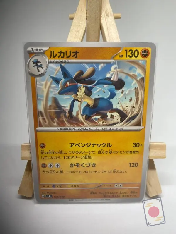 Japanese Pokémon card Lucario 105/190, set sv4a Shiny Treasure ex, illustrated by Nurikabe