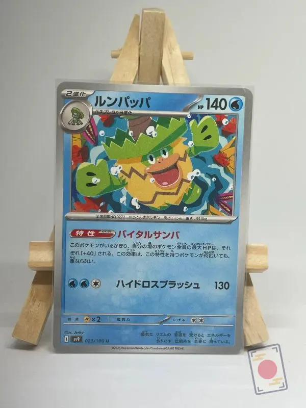 Japanese Pokémon card Ludicolo 023/100, sv9 Battle Partners set, illustrated by Jerky