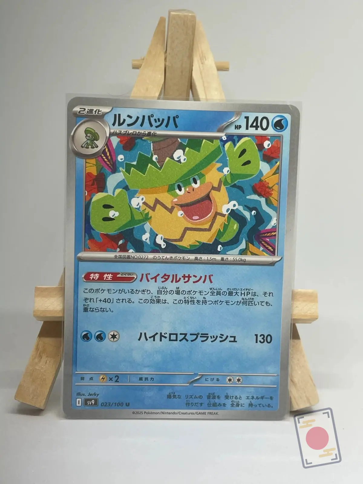 ludicolo 023 100 sv9 battle partners Japanese Pokémon card Ludicolo 023/100, sv9 Battle Partners set, illustrated by Jerky