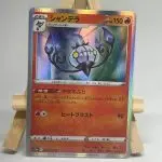 Japanese Pokémon card Chandelure R holo 014/067, s9a Battle Region set, illustrated by sui