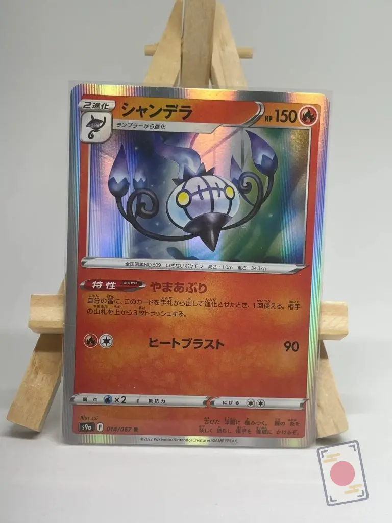 Japanese Pokémon card Chandelure R holo 014/067, s9a Battle Region set, illustrated by sui