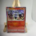 Japanese Pokémon card Chandelure R holo 018/096, s2 Rebellion Crash (Rebel Clash) set, illustrated by Taira Akitsu
