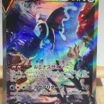 Japanese Pokémon card Lumineon V SR 105/100 alternate art, s9 Star Birth set, illustrated by Ligton