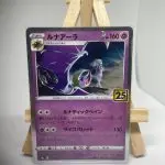 Japanese Pokémon card Lunala 017/028, s8a 25th Anniversary Collection set (Celebrations), illustrated by kirisAki