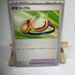 Carte Dresseur japonaise Outil Pokémon Lunettes de Protection 157/165, extension sv2a Pokémon Card 151, illustrée par Toyste Beach