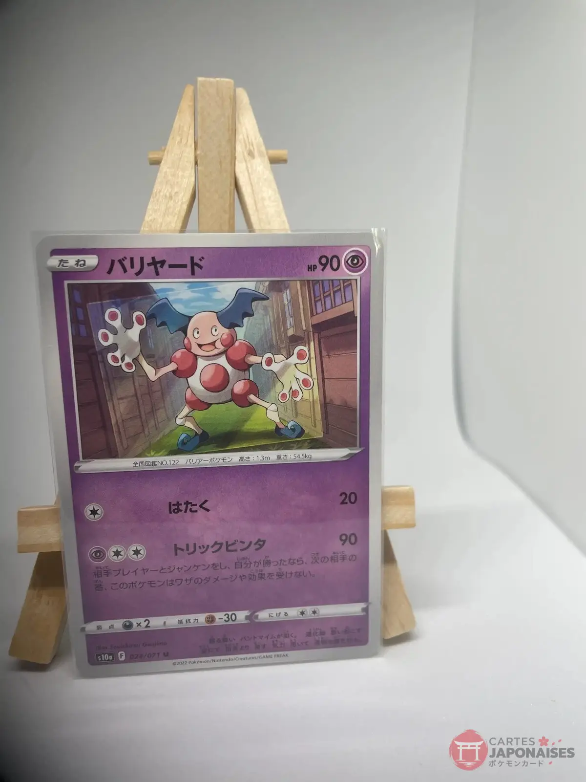 m mime 024 071 s10a Japanese Pokémon card Mr. Mime 024/071, s10a Dark Phantasma set (Lost Origin), illustrated by Souichirou Gunjima