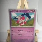 Japanese Pokémon card Mr. Mime 034/100, sv9 Battle Partners set (Journey Together), illustrated by GOTO minori