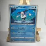 Japanese Pokémon card Galarian Mr. Mime 018/070, set s1a VMAX Rising Rebel Clash, illustrated by kirisAki