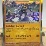 Japanese Pokémon card Machamp R holo 068/165, sv2a Pokémon Card 151 set