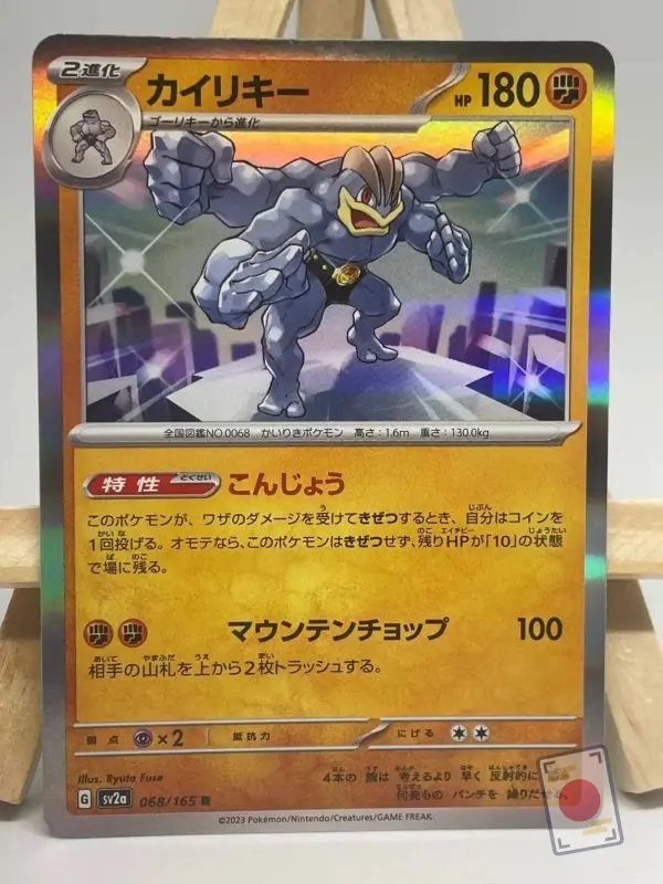 Japanese Pokémon card Machamp R holo 068/165, sv2a Pokémon Card 151 set