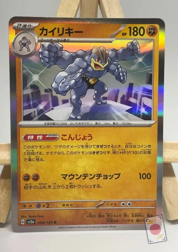 Japanese Pokémon card Machamp R holo 068/165, sv2a Pokémon Card 151 set