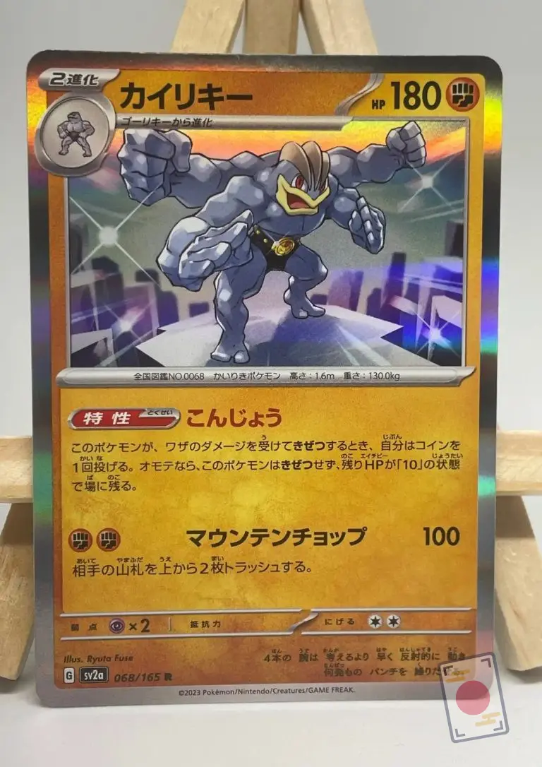 Japanese Pokémon card Machamp R holo 068/165, sv2a Pokémon Card 151 set