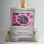 Carte Dresseur japonaise Machine Technique Dévolution 063/066, Outil de l'extension sv4K Ancient Roar Faille Paradoxe