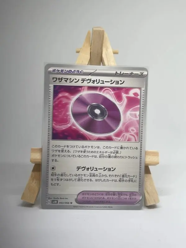 Japanese Trainer card Technical Machine: Devolution 063/066, Tool from the sv4K Ancient Roar Paradox Rift set