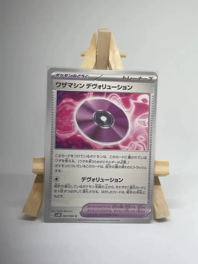 Japanese Trainer card Technical Machine: Devolution 063/066, Tool from the sv4K Ancient Roar Paradox Rift set