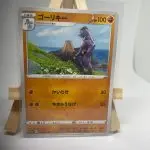Japanese Pokémon card Machoke 035/071, set s10a Dark Phantasma Lost Origin, illustrated by Mitsuhiro Arita