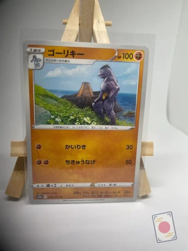 Japanese Pokémon card Machoke 035/071, set s10a Dark Phantasma Lost Origin, illustrated by Mitsuhiro Arita