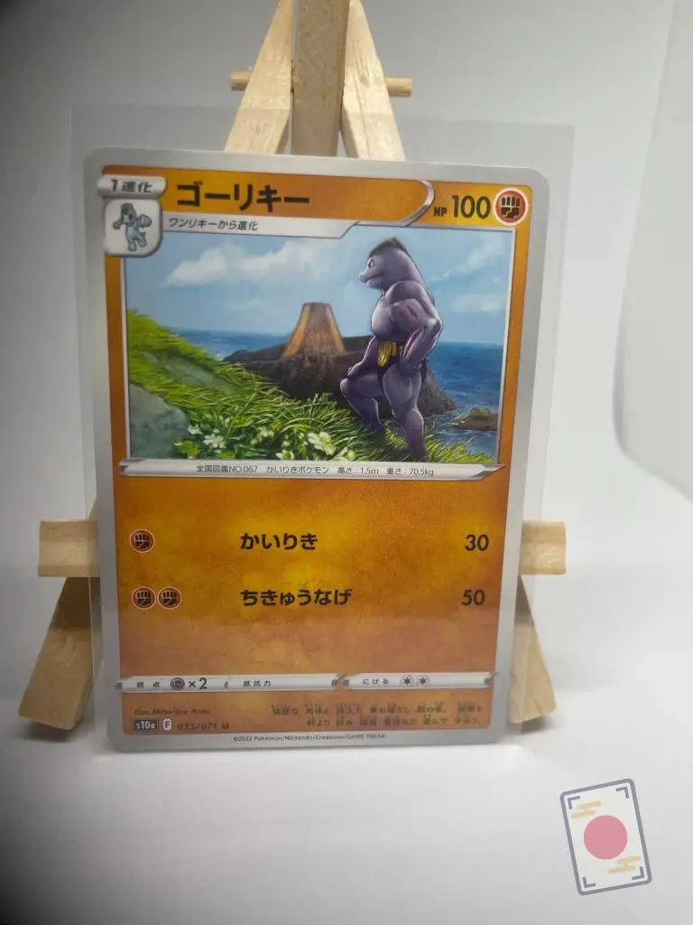 Japanese Pokémon card Machoke 035/071, set s10a Dark Phantasma Lost Origin, illustrated by Mitsuhiro Arita