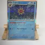 Japanese holographic Pokémon card Starmie 121/165, set sv2a Pokémon Card 151, illustrated by Arai Kiriko
