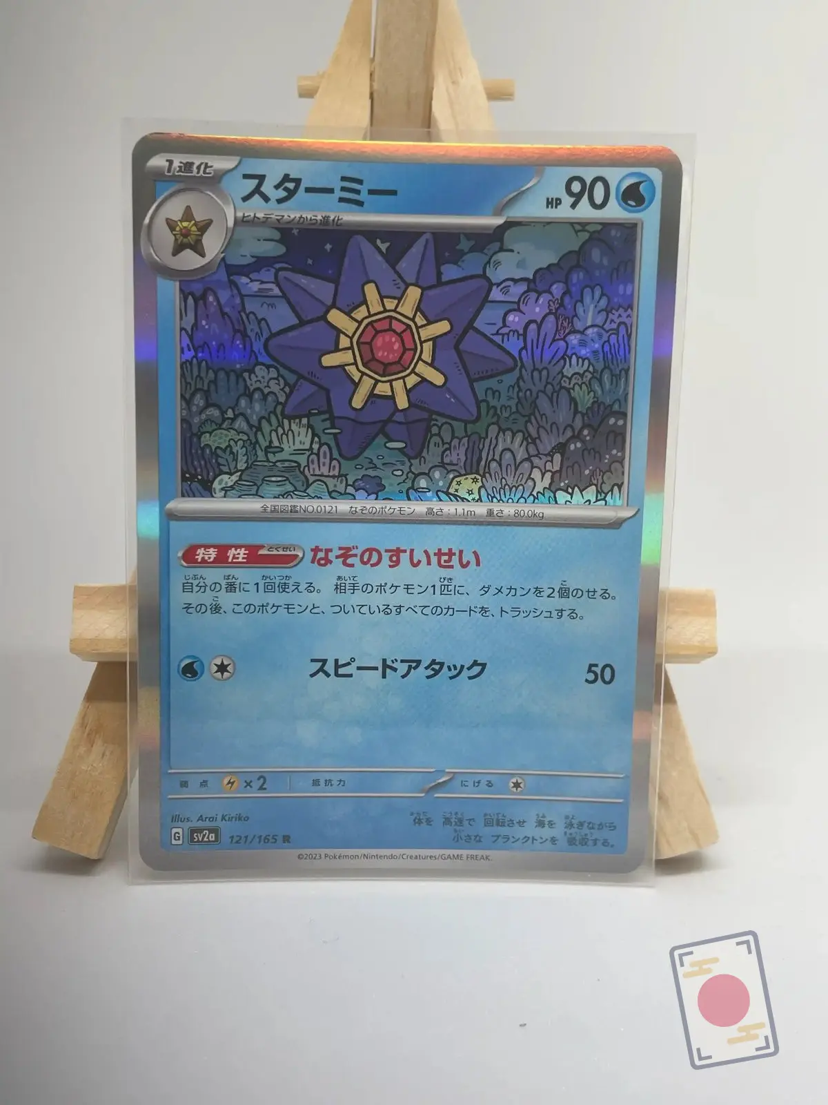 mackogneur holo 068 165 sv2a Japanese holographic Pokémon card Starmie 121/165, set sv2a Pokémon Card 151, illustrated by Arai Kiriko