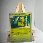 Japanese Pokémon card Bayleef 004/063, m1S MEGA Symphonia set (Mega Evolution), illustrated by nisimono