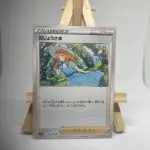 Japanese Trainer Supporter card Lady 096/100, set s11 Lost Abyss Lost Origin, illustrated by saino misaki