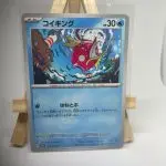 Carte Pokémon japonaise Magicarpe 013/078, extension sv1S Scarlet ex Écarlate et Violet, illustrée par Kiyotaka Oshiyama