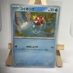 Japanese Pokémon card Magikarp 022/073, sv1a Triplet Beat Paldea Evolved set, illustrated by Hyogonosuke