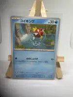 Japanese Pokémon card Magikarp 022/073, sv1a Triplet Beat Paldea Evolved set, illustrated by Hyogonosuke