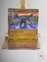 Japanese Pokémon card Machamp holo 068/165 – second copy